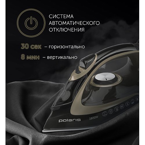 Прас Polaris PIR 2821AK 3m фото 5