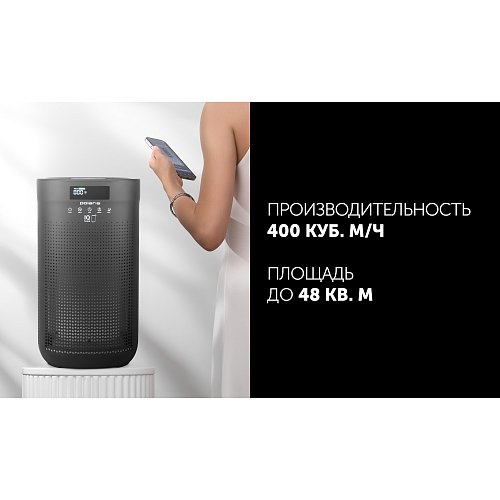 Ауа тазартқыш Polaris PPA 4050 WIFI IQ Home фото 3