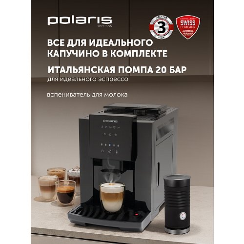 Кофемашина Polaris PACM 2040S фото 4