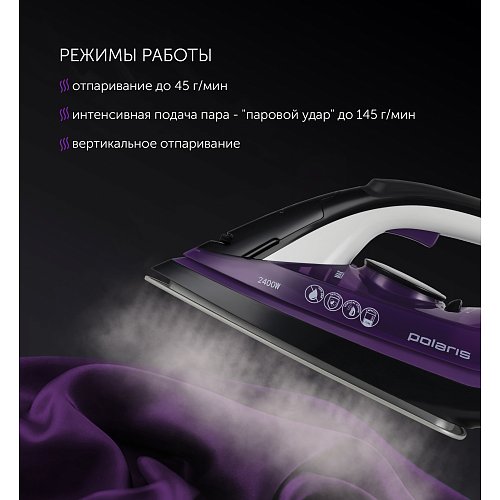 Праска Polaris PIR 2485K фото 3