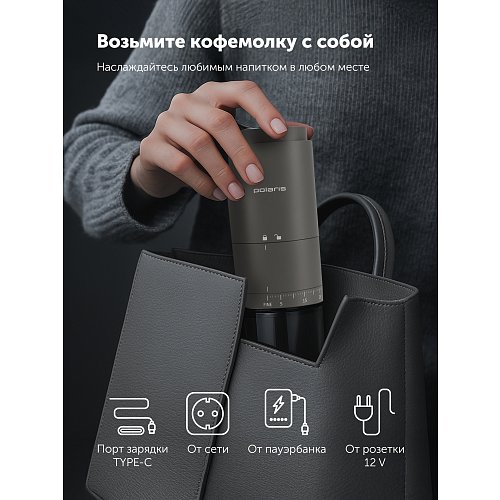 Кофе тартқыш Polaris PCG 2050 фото 12