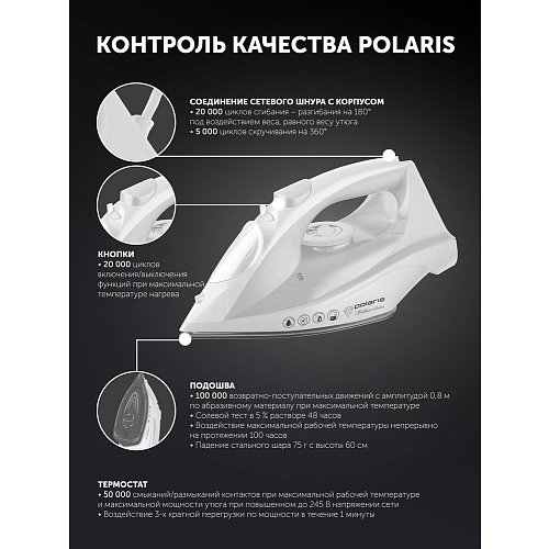 Үтік Polaris PIR 2430K фото 9