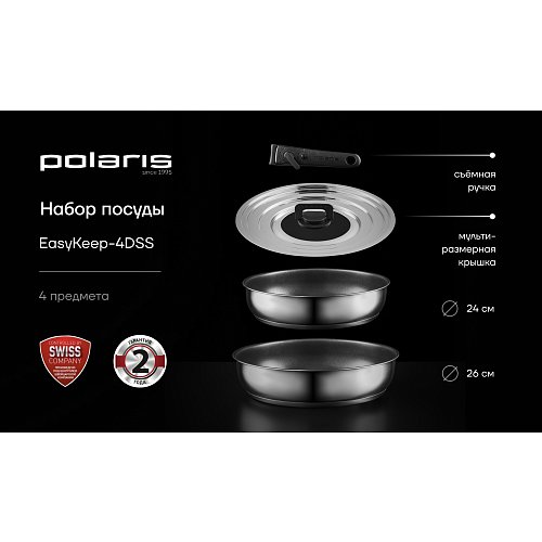 Polaris EasyKeep-4DSS ыдыс-аяқ жинағы фото 2