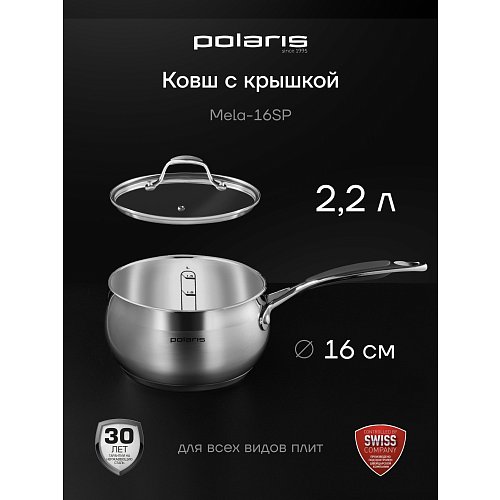 Ківш Polaris Mela-16SP фото 3