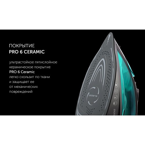 Праска Polaris PIR 2430K фото 6