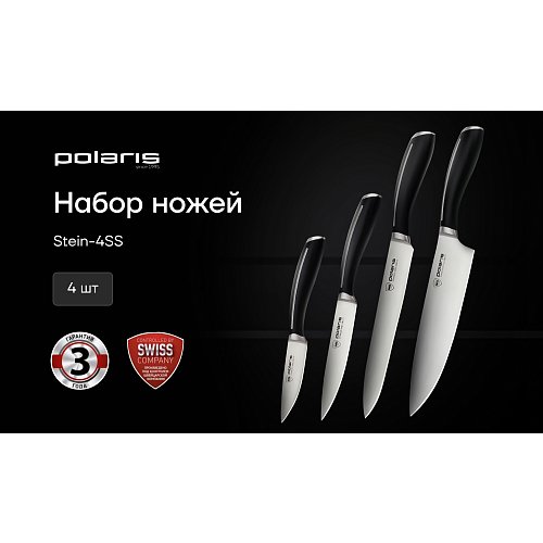 Набір ножів Polaris Stein-4SS фото 3
