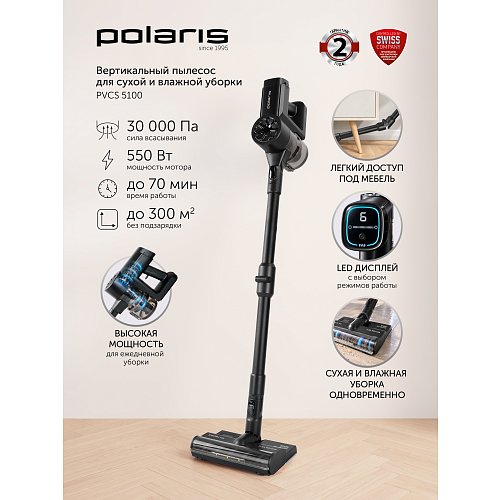 Вертикальний пилосос Polaris PVCS 5100 фото 17
