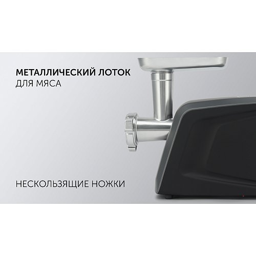 Мясарубка Polaris PMG 3090 RUS фото 24