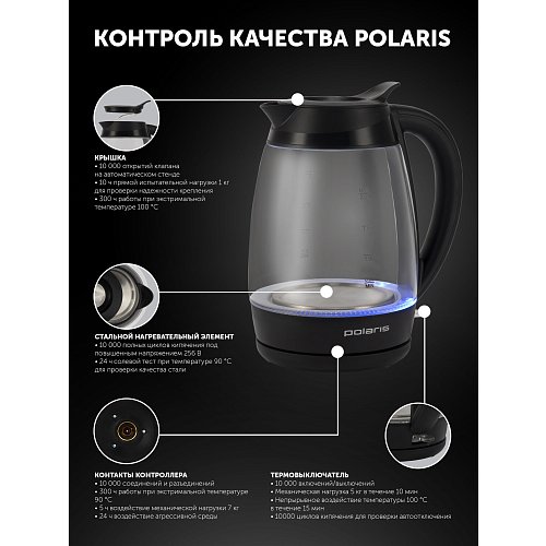 Чайнік Polaris PWK 2006CGL фото 14