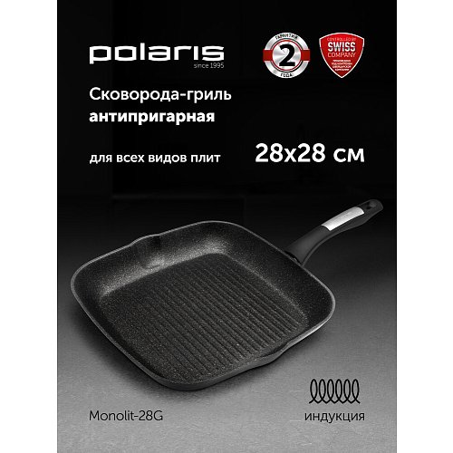 Сковорода гриль без кришки Polaris Monolit-28G фото 7