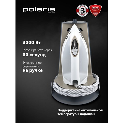 Парогенератор Polaris PSS 7570K фото 6