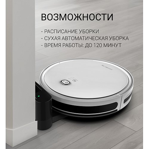 Робот-пылесос Polaris PVCR 1028 Wi-Fi IQ Home фото 11