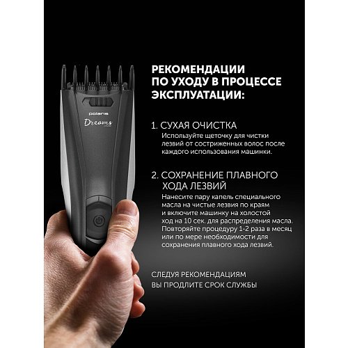 Машинка для стрижки Polaris PHC 0512RC Dreams Collection фото 14