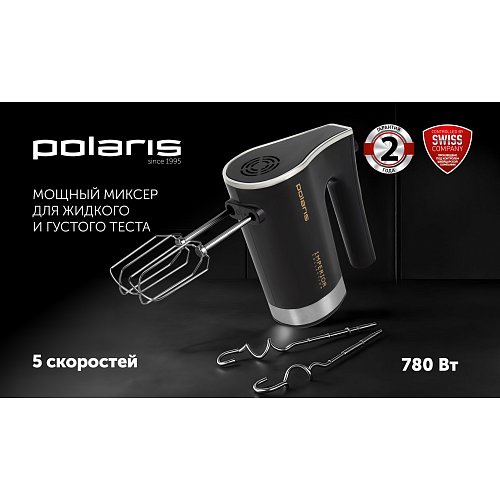 Миксер Polaris PHM 7029 IMPERIOR фото 6