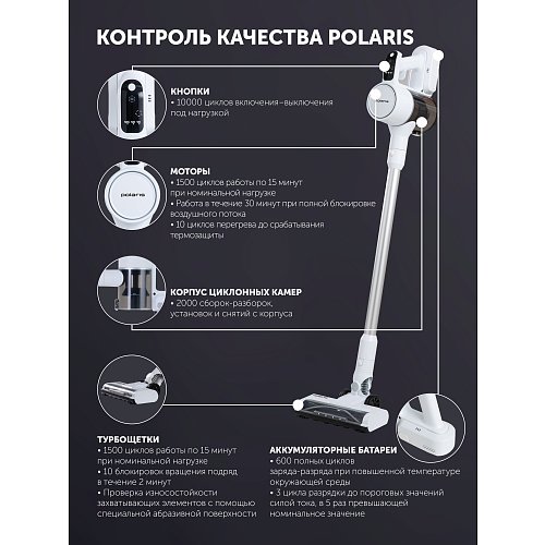 Вертикальний пилосос Polaris PVCS 9806 фото 19