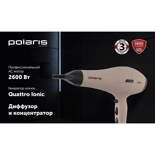 Фен Polaris PHD 2600AСi Salon Hair фото 7