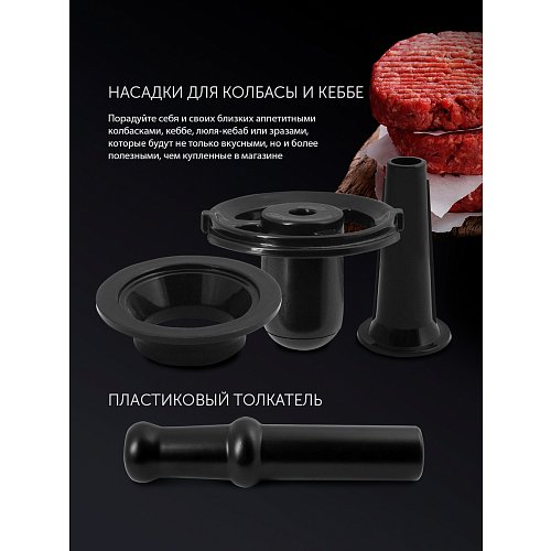 Мясасечка Polaris PMG 1872 RUS фото 12