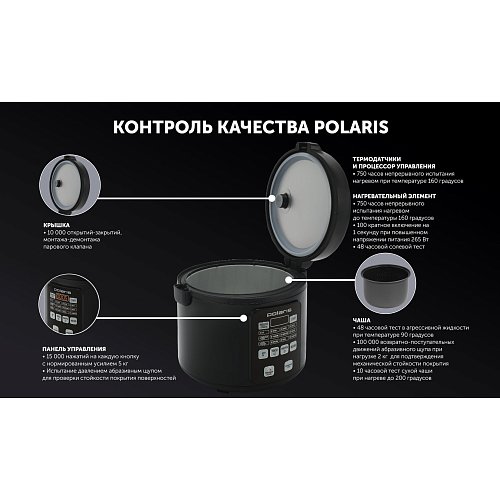 Мультиварка Polaris PMC 0567AD фото 10