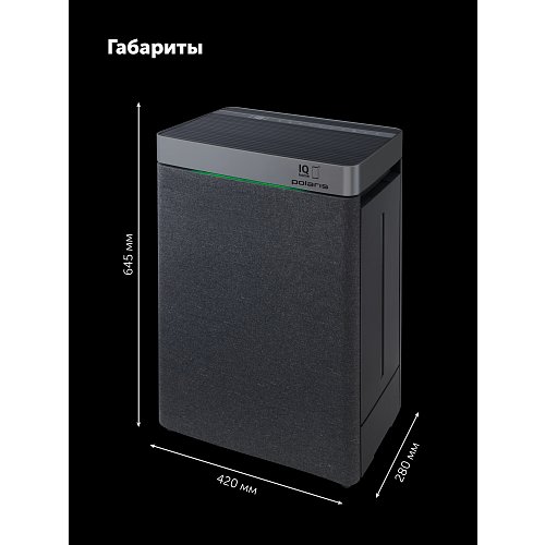 Ачышчальнік паветра Polaris PPAT 02A Wi-Fi IQ Home фото 20