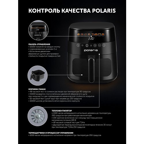 Электр конвекциялық пеш Polaris PAF 6003W Wi-Fi IQ Home фото 25