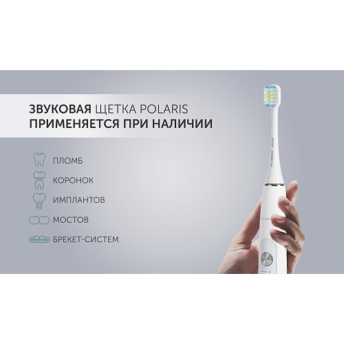 Электрычная зубная шчотка Polaris PETB 0220 T фото 8