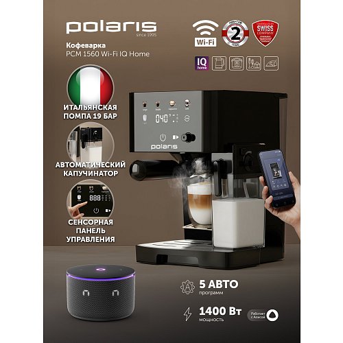 Кофеқайнатқыш Polaris PCM 1560 Wi-Fi IQ Home фото 9