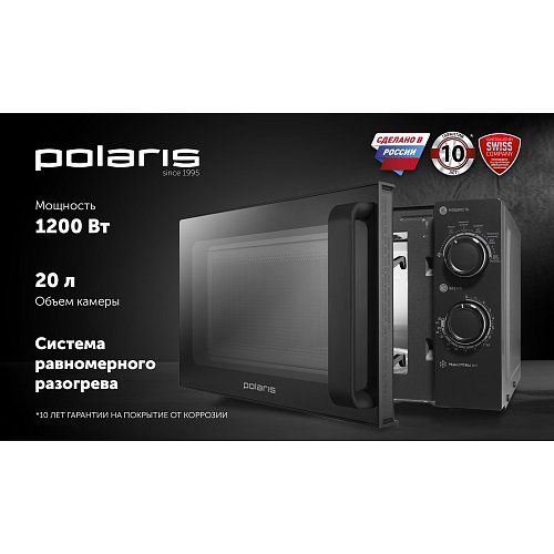 Микротолқынды пеш Polaris PMO 2001 RUS фото 7
