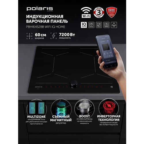 Індукційна варильна панель PBHI6452BB Wi-Fi IQ Home фото 7