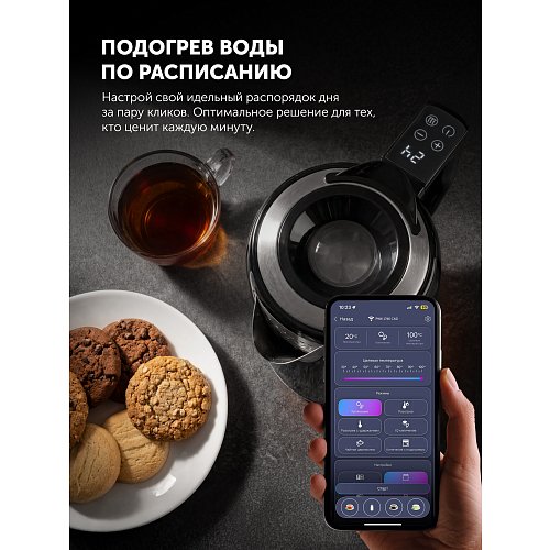 Шайнек Polaris PWK 1746 CAD Wi-Fi IQ Home фото 16