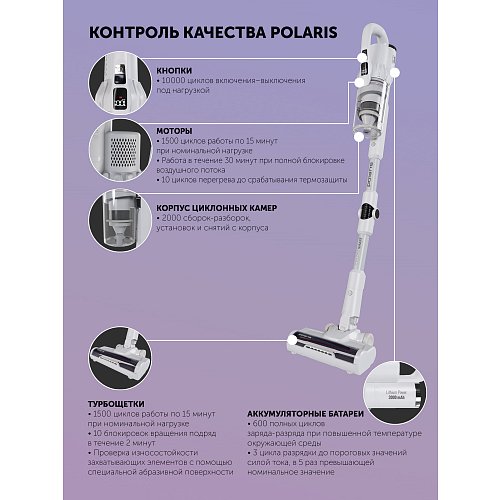 Бесправадны пыласос Polaris PVCS 4070 Wi-Fi IQ HOME фото 20
