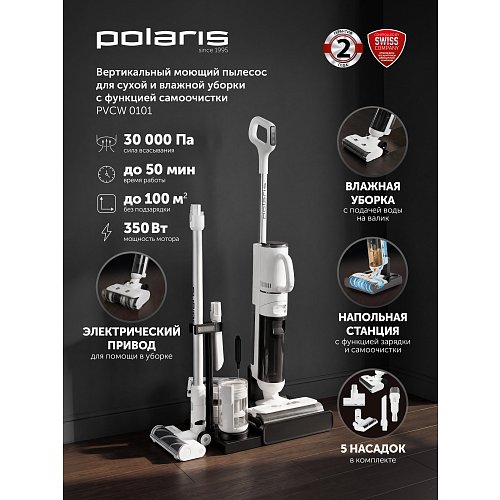 Вертыкальны мыйны пыласос Polaris PVCW 0101 фото 23