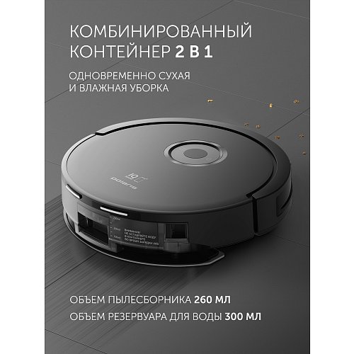 Робот шаңсорғыш Polaris PVCR G2 3200 IQ Home Aqua фото 14
