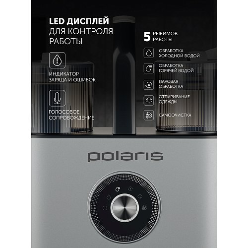 Пыласос мыйны для мэблі і дываноў з падачай пары Polaris PCW 1445 Steam Clean Pro фото 31