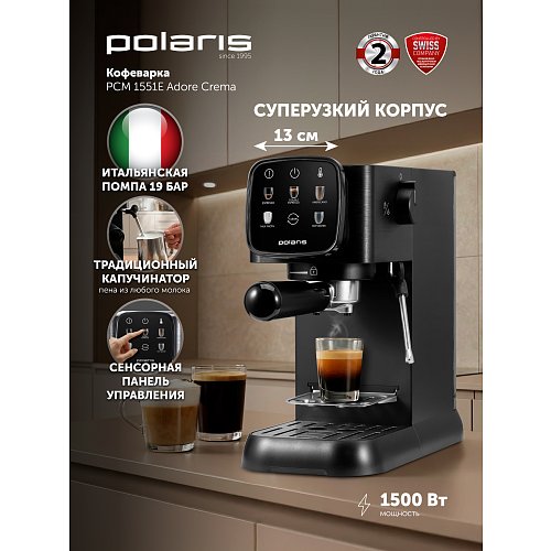 Кававарка Polaris PCM 1551E Adore Crema фото 10