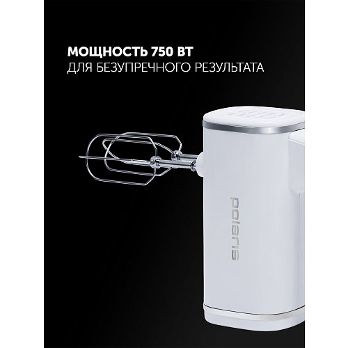 Міксер Polaris PHM 7021 фото 7