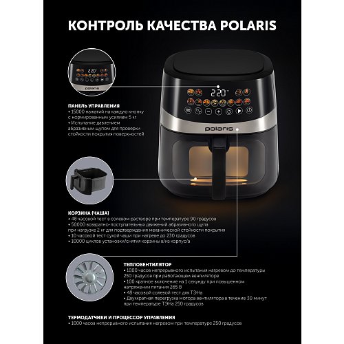 Аэрагрыль электрычны Polaris PAF 8005W Wi-Fi IQ Home фото 28