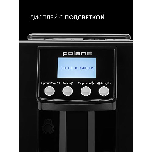 Кофемашина Polaris PACM 2045AC фото 10
