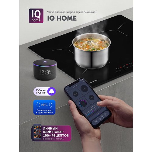 Індукцыйная варачная панэль PBHI6430FB Wi-Fi IQ Home фото 10
