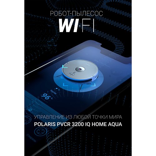 Робот-пылесос Polaris PVCR 3200 IQ Home Aqua фото 11