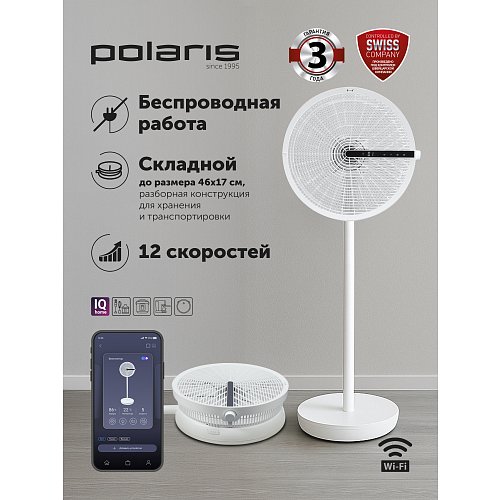 Вентылятар Polaris PSF 4025 Wi-Fi IQ Home фото 8