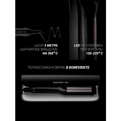 Стайлер Polaris PHS 5095TAi wave Argan Therapy PRO  фото 12