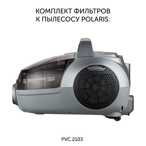 Камплект фільтраў PVCF 2103 да пыласоса Polaris PVC 2103 фото 7