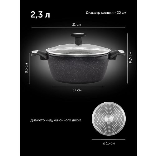 Кастрюль қақпақпен Polaris Monolit-20C фото 11