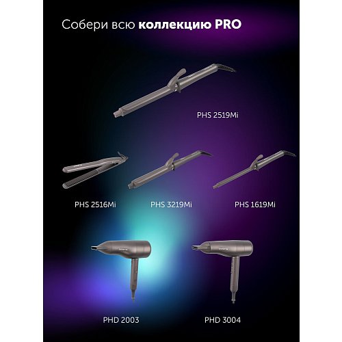 Polaris PHS 2519Mi Styler фото 18