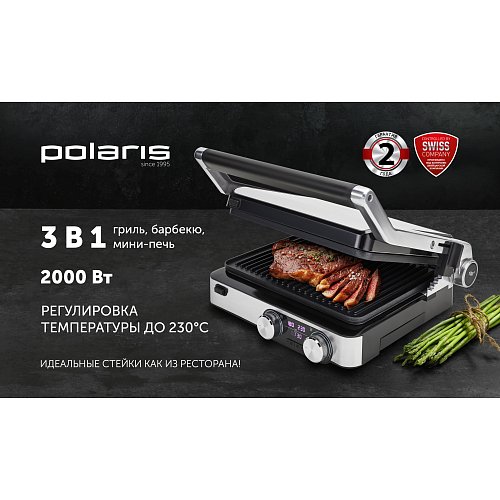 Гриль-пресс Polaris PGP 2302D фото 6