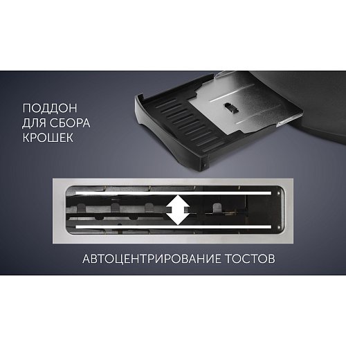 Тостэр Polaris PET 0812A фото 7