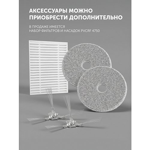 Polaris PVCR 4750 Wi-Fi IQ үй робот шаңсорғышы фото 19