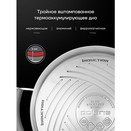 Қақпағы бар таба Polaris Mela-20C фото 7