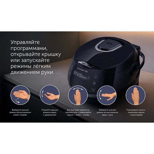 Ақылды мультипісіргіш Polaris PMC 5060 Smart Motion WIFI IQ Home фото 9