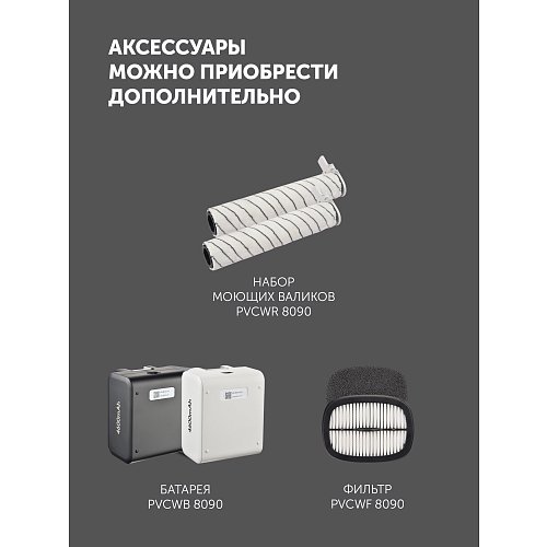 PVCW 8090 сымсыз жууға арналған шаңсорғыш фото 26
